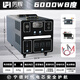 厲輝磷酸鐵鋰戶(hù)外電源移動(dòng)電源220v車(chē)載一度1度2度5度電6度8度10度20度30度擺攤專(zhuān)用超大功率戶(hù)外電瓶 6000W /8度(純正弦波) 掌柜10年質(zhì)保只換不修 24000000mAh