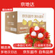 京地達(dá)進(jìn)口泰國紅毛丹 凈重0.8斤裝 單果30g+新鮮毛荔枝 源頭直發(fā)包郵