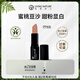 Living Nature（livingnature）麗薇奈兒新西蘭準孕婦哺乳期口紅天然有機保濕滋潤唇炎專用 09#[蜜桃粉]