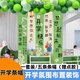 開學(xué)裝飾儀式條幅門掛氣球入學(xué)典禮班級掛布場景布置條幅學(xué)校教室 開學(xué)條幅【一套裝】