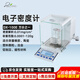 群隆 電子固體密度計(jì)橡膠金屬密度測(cè)試儀PVC塑料比重測(cè)量?jī)x液體密度儀 萬(wàn)分之一DX-100E固體密度計(jì)