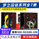 夢之囚徒全7冊套裝 安古蘭漫畫節(jié)編劇大獎 漫畫家馬克安托萬馬修的成名作 圖像小說書籍 后浪正版現(xiàn)貨