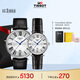 天梭（TISSOT）手表 卡森臻我系列情侶對(duì)表 瑞士石英情侶表皮帶商務(wù)表畢業(yè)禮物