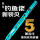 賴微魚竿快速收線器新型前堵繞線神器魚鉤魚線浮魚漂主線子線組桿收納 1套【新款5代護(hù)漂，護(hù)線，護(hù)竿】