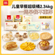 西貝莜面村牛肉胡蘿卜云吞140g/袋 20粒 小餛飩兒童早餐半成品水餃混沌餃子 兒童早餐超級(jí)桶2.34kg