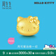 周生生HelloKitty黃金轉(zhuǎn)運珠三麗鷗足金mini版少女心組合單顆 Hello Kitty92830C