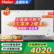 海爾冰柜519/829升冷柜商用家用大容量冰箱冷藏冷凍轉(zhuǎn)換全冷凍超低溫海鮮深冷速凍臥式柜五面制冷 829GHEP電子控溫零下38度速凍/2.105米