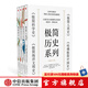 包郵 極簡歷史系列 極簡人類史+哈佛極簡中國史+極簡科學史+極簡海洋文明史圖書