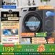 統(tǒng)帥（Leader）海爾智家出品滾筒洗衣機(jī)全自動(dòng) 12公斤大容量懶人囤洗 大筒徑 除毛洗 國(guó)家補(bǔ)貼XQGL120-L667NH