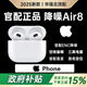 華強北藍牙耳機【官配正品丨降噪Air8代】華強北藍牙耳機無線適配蘋果2025新款半入耳式第1名iphone16pro/15pods 【百萬熱銷丨降噪全功能Air8代】 靈動島彈窗+空間音頻+三真電量