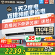 海爾空調(diào)凈省電Plus【補(bǔ)貼20%】大1.5匹變頻新一級能效大風(fēng)口家用掛機(jī) 雙排銅管防直吹全屋智聯(lián)除濕 大1.5匹 一級能效 凈省電Plus+雙排銅管神機(jī)