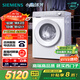 西門子（SIEMENS）小晶鉆超氧版 10kg滾筒洗衣機(jī)全自動(dòng)家用 超氧AI空氣洗 隱形觸控 瓷感旋鈕 WG54H1E00W 國家補(bǔ)貼