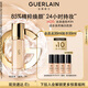嬌蘭（Guerlain）金鉆修顏粉底液0N(光澤透亮)35ml防曬遮瑕化妝品生日禮物送女友