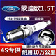 湃速12-25款福特蒙迪歐1.5T雙銥金火花塞原廠適配尺寸汽車火嘴4只9921