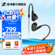 森海塞爾（Sennheiser）IE900/IE600/IE300旗艦級HIFI高保真超寬單動圈單元可拆卸MMCX掛耳式耳機 高保真發(fā)燒有線耳機耳塞 IE200 【熱款HIFI高保真】