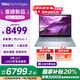 戴爾（DELL）【國家補貼】25新品靈越16PLUS 升級款DB16250AI第二代酷睿Ultra7處理器2.5K120Hz筆記本電腦EVO 店長推薦丨U7 32G 1T 2.5K丨14英寸