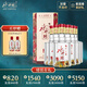 水井坊 臻釀八號(hào) 52度 520ml*6瓶 整箱裝 濃香型白酒 加量不加價(jià)