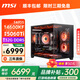 微星（MSI）全家桶 i5 12700KF 14400F 14600KF RTX5060TI 電競游戲主機DIY組裝電腦整機臺式組裝機 配七：14600KF+微星5060TI丨2K高端