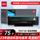 得力（deli）PD213E硒鼓 適用P2206NW P2206NW  M6206W P2210w  奔圖打印機硒鼓 PD-213E全通版芯片 23年前后機型均適用