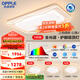 歐普25新-歐普LED全光譜護(hù)眼吸頂燈具飾輕奢立體光心海TC 全光譜A4三室1廳-4燈