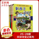 【現(xiàn)貨正版+多倉(cāng)速發(fā)】環(huán)球?qū)氂浵盗?第一本科學(xué)漫畫書大中華尋寶歷史地理探險(xiǎn)世界文明尋寶記系列 新華正版 全套25-28冊(cè) 新西蘭+意大利1、2+菲律賓尋寶