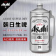 朝日日本進(jìn)口生啤Asahi日本本土朝日 日本進(jìn)口朝日高端生啤 1桶2升日本本土朝日生啤26年1月
