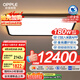 歐普（OPPLE）全光譜護(hù)眼吸頂燈客廳燈智能LED微棱鏡側(cè)發(fā)光照明燈具簡約光階