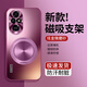 歐旗【磁吸360度支架】適用于榮耀200pro手機殼保護套磨砂炫金攝像頭全包邊防摔高端【梅子色】