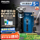 飛利浦（PHILIPS）電動(dòng)剃須刀新一代旋護(hù)5系 凈護(hù)雙升級AI智能痘敏肌刮胡刀 生日禮物送老公