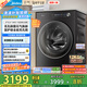 美的（Midea）滾筒洗衣機(jī)全自動(dòng)家用 MD12L5PROMAX 12公斤洗烘一體純平 1.15洗凈比 元?dú)?.0  家電國(guó)家補(bǔ)貼20% 