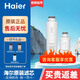 海爾凈水器濾芯HRO7558-3/1H58-3/3E/3C/5023-3PRO臺式熱飲機PPCRO膜濾芯 AC套餐（1H58-3A/3C/3E）