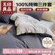 無(wú)印良品100%純棉床單三件套0.9/1.2米床單人學(xué)生宿舍被套150*200cm 蘭灰