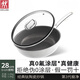 雙立人（ZWILLING）2025新款鈦陶瓷無涂層0氟不粘鍋家用炒菜鍋電磁爐燃煤氣灶專用平 第3代極凈鈦晶瓷  真0涂層 28cm