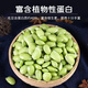 美禮新鮮毛豆米現摘現發(fā)毛豆仁3斤裝 3斤
