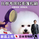 DEATKN日本狗梳子比熊專(zhuān)用小型犬美容開(kāi)結拉毛蓬松刷子泰迪梳毛發(fā)去浮毛 粗針-紫黃、針梳