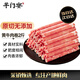 羊門宴 原切谷飼黃牛肉卷 凈重2斤 肥牛卷牛肉片 牛肉生鮮 涮火鍋食材