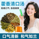 半山農 藿香清口湯 菊花決明子金銀花草本 火氣旺口干口苦口臭清新口氣