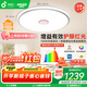 孩視寶25年新款護(hù)眼紅光青少年全光譜臥室吸頂燈led燈具130W包安裝25㎡