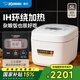 象印（ZO JIRUSHI）電飯煲日本原裝進(jìn)口智能IH電磁全面加熱電飯鍋家用3/5L大容量電飯鍋微壓QRH家電國家補(bǔ)貼 QRH18C-白色（6-10人） 5L