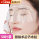 東祝今康眼睛術(shù)后防水貼眼罩洗澡手術(shù)后洗頭防護罩眼睛防水進(jìn)水神器 50片裝 【高透清晰 防水進(jìn)眼】