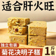 顏茴記菊花決明子糕健康小零食養(yǎng)生無加蔗糖食品中老年人代餐點(diǎn)心早餐 菊花決明子糕【1斤裝】