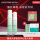 麗普司肽（lipostides）植萃控油水乳套裝 清透精華水乳補(bǔ)水保濕 控油水乳套裝