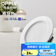 歐普（OPPLE）led筒燈3w孔燈超薄桶燈吊頂天花燈過道嵌入式洞燈客廳5w 【高顯光】9W/暖白光/金屬白