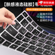 MONDRIAN【新款】適用華為matebook14鍵盤(pán)膜13s筆記本D14電腦D16保護XPro套16s榮耀magicbook16Pro防塵E功 【膚感液態(tài)硅膠款-功能版】帶快捷鍵提高做事效率 華為