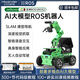 幻爾ROS2機(jī)器人AI大模型具身智能3D深度視覺(jué)SLAM建圖導(dǎo)航搬運(yùn)JetRover樹莓派機(jī)械臂JetsonNano智能小車 【阿克曼底盤】標(biāo)準(zhǔn)版 A1雷達(dá) 無(wú)ROS主控板