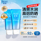 碧柔水活防曬倍護(hù)水凝蜜/防曬霜50g*2身體隔離霜防紫外線戶外通勤
