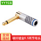 YYTCG 6.5mm插頭 大二芯L型彎頭6.35mm接頭專業(yè)音頻頭 話筒線對錄線接頭焊接diy 藍(lán)環(huán)版一個(gè)
