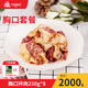 齊函楊佳齊齊哈爾東北烤肉傳統(tǒng)拌肉生鮮牛肉食材燒烤套裝半成品家庭組合裝 胸口拌肉~8-10人餐 到手四斤肉