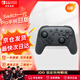 Nintendo Switch任天堂Pro手柄一代OLED續(xù)航游戲手柄日版黑色周邊配件生日禮物藍(lán)牙