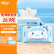 心相印x三麗鷗濕廁紙80片*3包 純水濕巾擦去99%細(xì)菌 大耳狗款隨機(jī)包裝